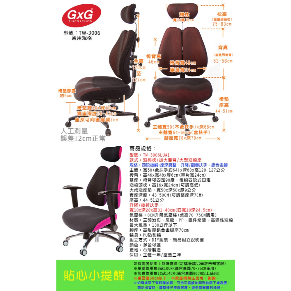 GXG 雙背DUO KING 工學椅(鋁腳/摺疊升降扶手)  型號3006 LUA1-細節圖5