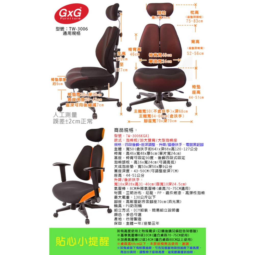 GXG 雙背DUO KING 工學椅(電競腳/摺疊升降扶手)  型號3006 KGA1-細節圖6