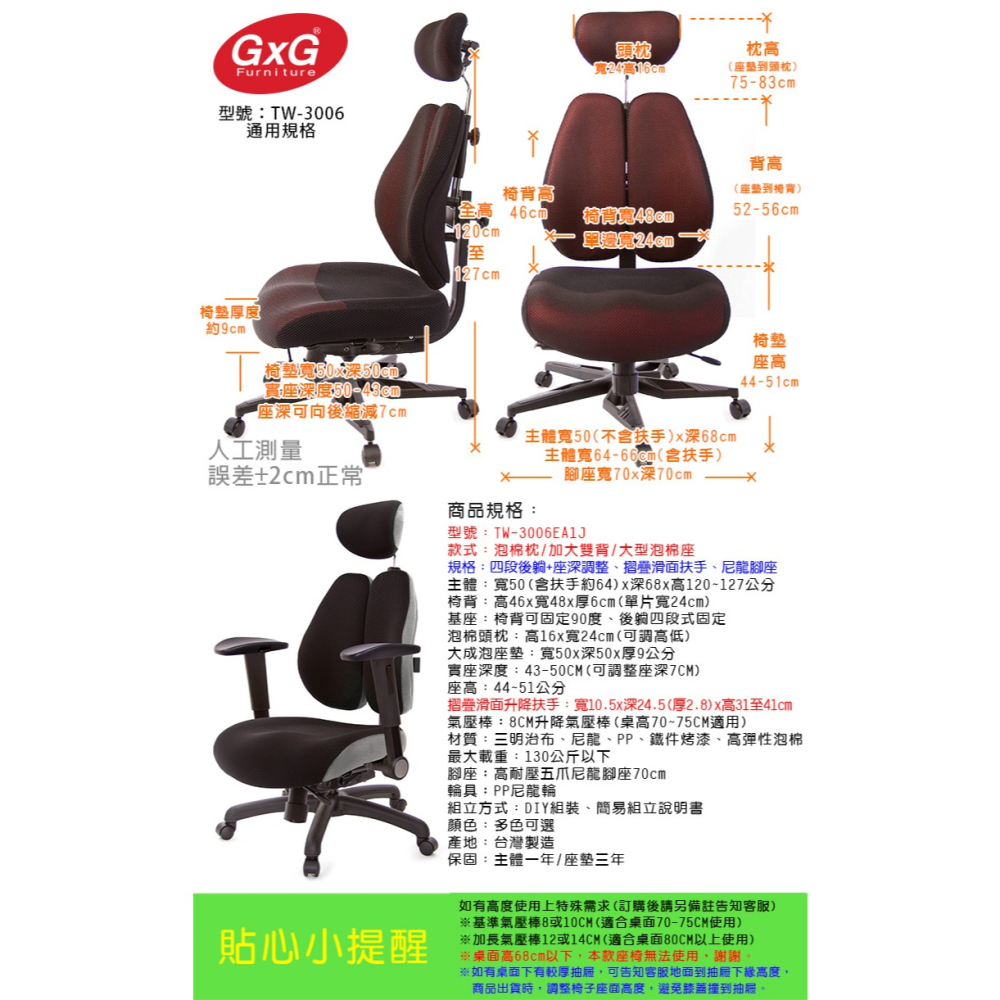 GXG 雙背DUO KING 工學椅(摺疊滑面扶手)  型號3006 EA1J-細節圖6
