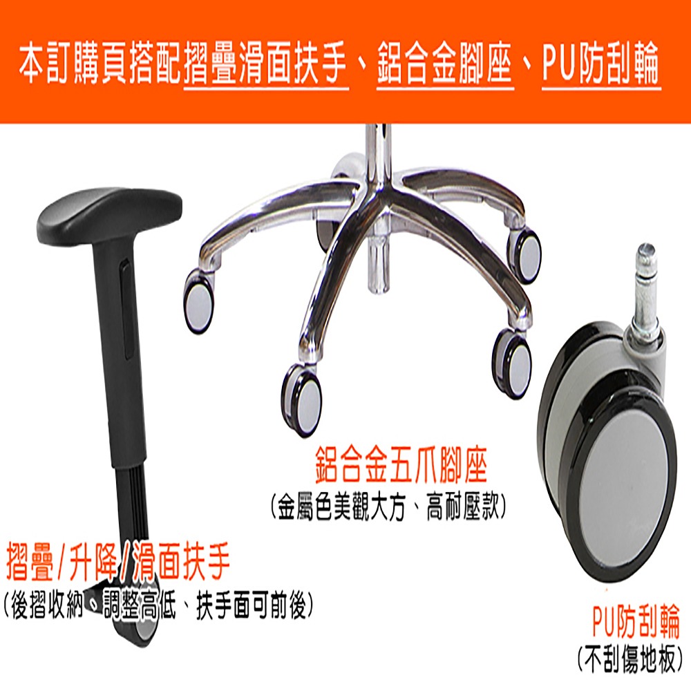 GXG 雙背DUO KING 工學椅(鋁腳/摺疊滑面扶手)  型號3006 LUA1J-細節圖3