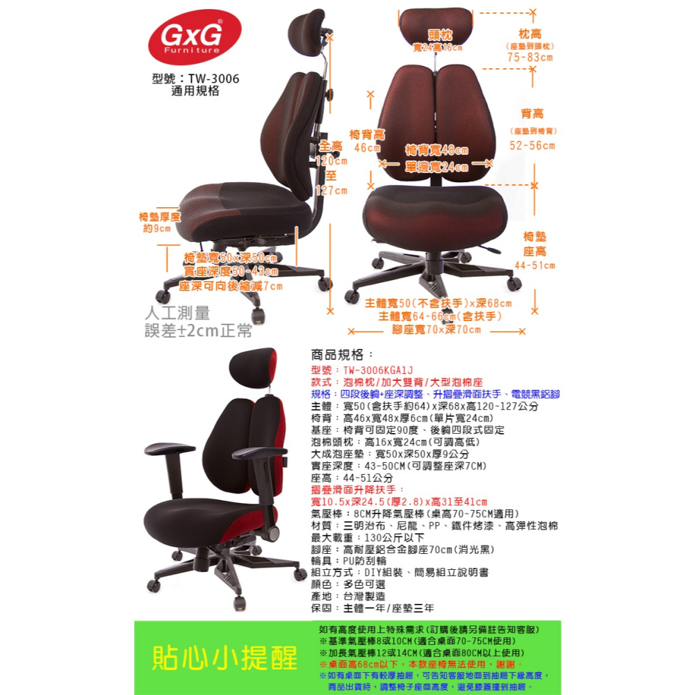 GXG 雙背DUO KING 工學椅(電競腳/摺疊滑面扶手)  型號3006 KGA1J-細節圖6