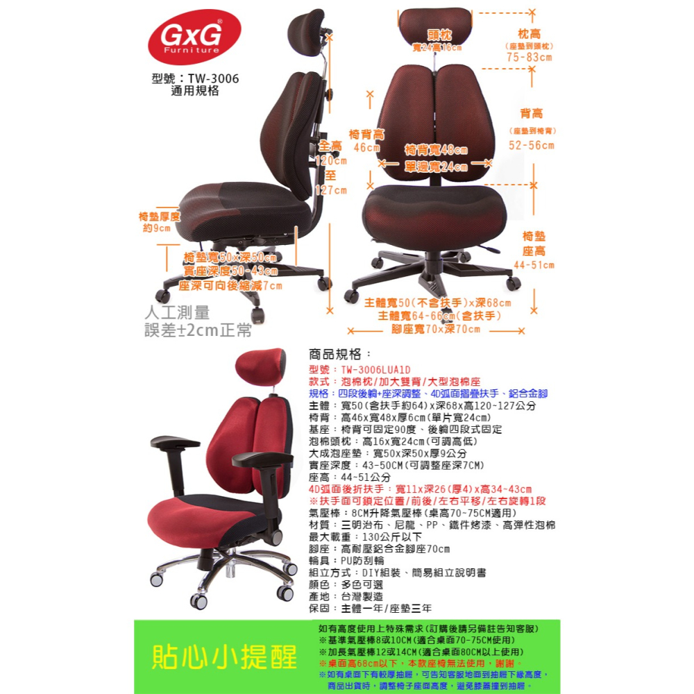 GXG 雙背DUO KING 工學椅(鋁腳/4D弧面摺疊手)  型號3006 LUA1D-細節圖6