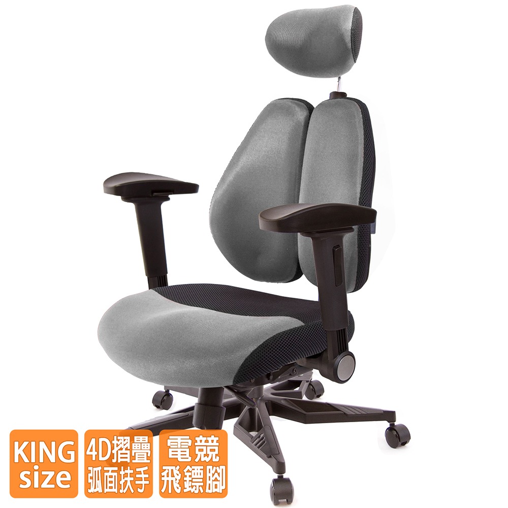 GXG 雙背DUO KING 工學椅(電競腳/4D弧面摺疊手)  型號3006 KGA1D-細節圖2