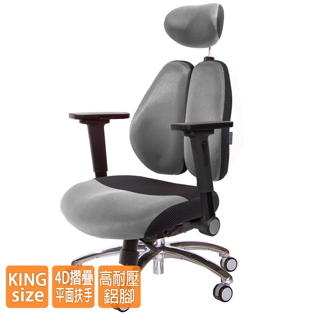 GXG 雙背DUO KING 工學椅(鋁腳/4D平面摺疊手)  型號3006 LUA1H-細節圖2