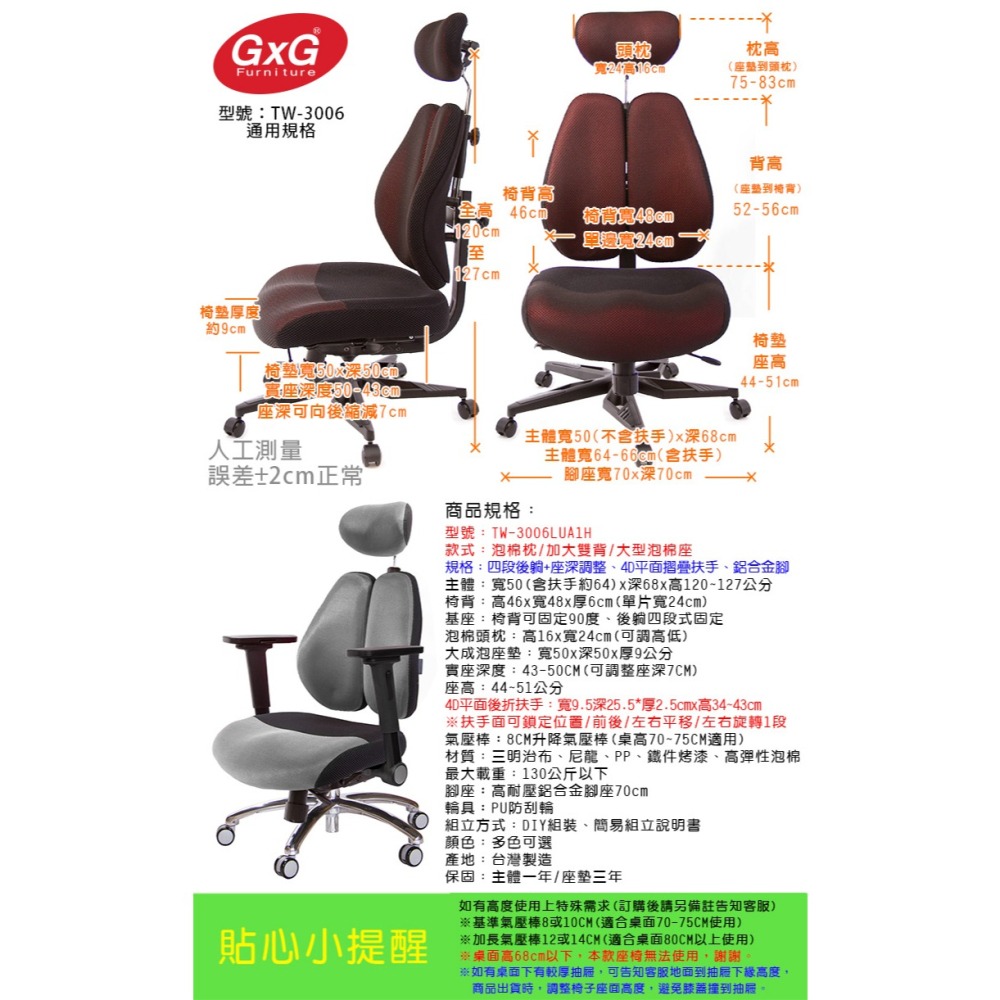 GXG 雙背DUO KING 工學椅(鋁腳/4D平面摺疊手)  型號3006 LUA1H-細節圖6