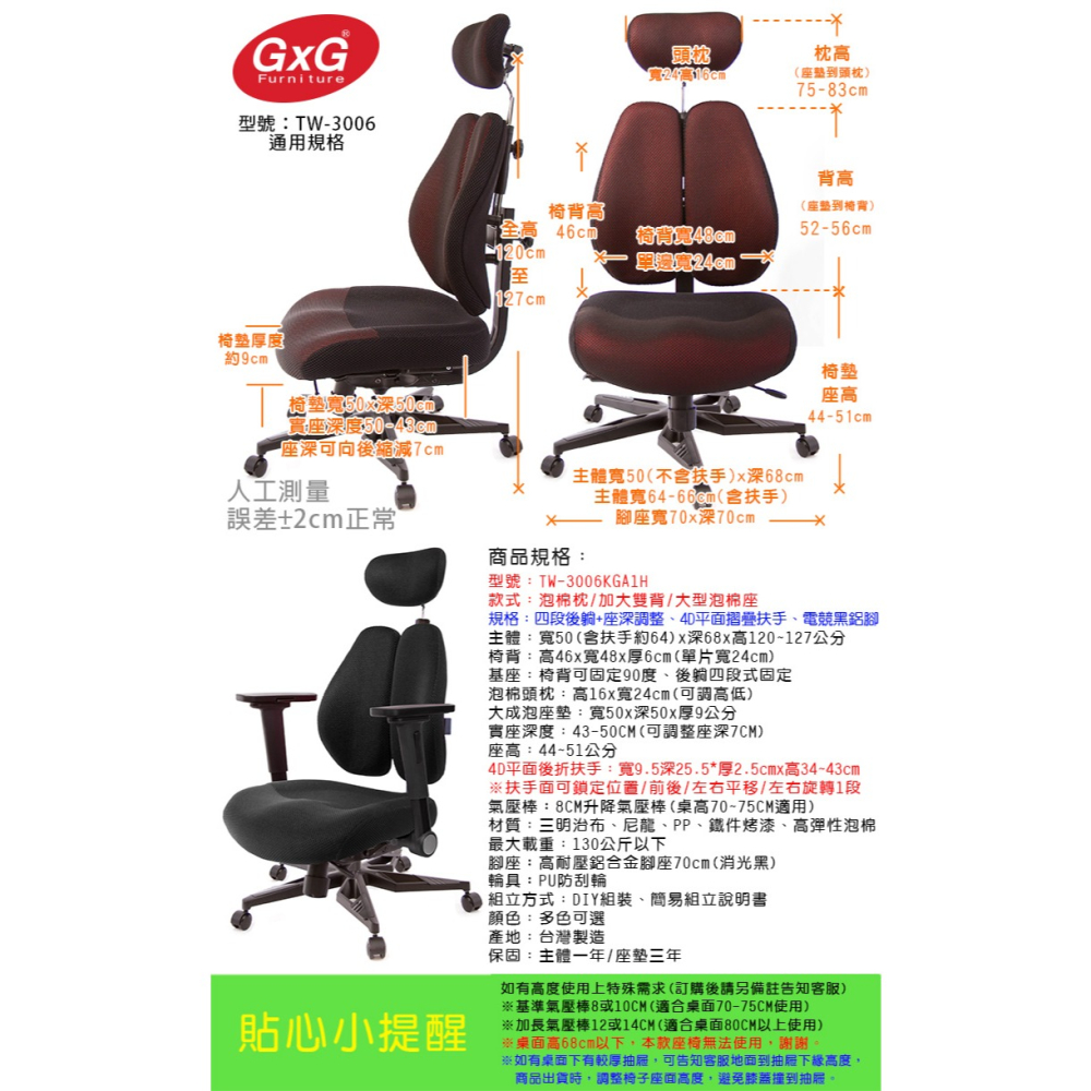 GXG 雙背DUO KING 工學椅(電競腳/4D平面摺疊手)  型號3006 KGA1H-細節圖6