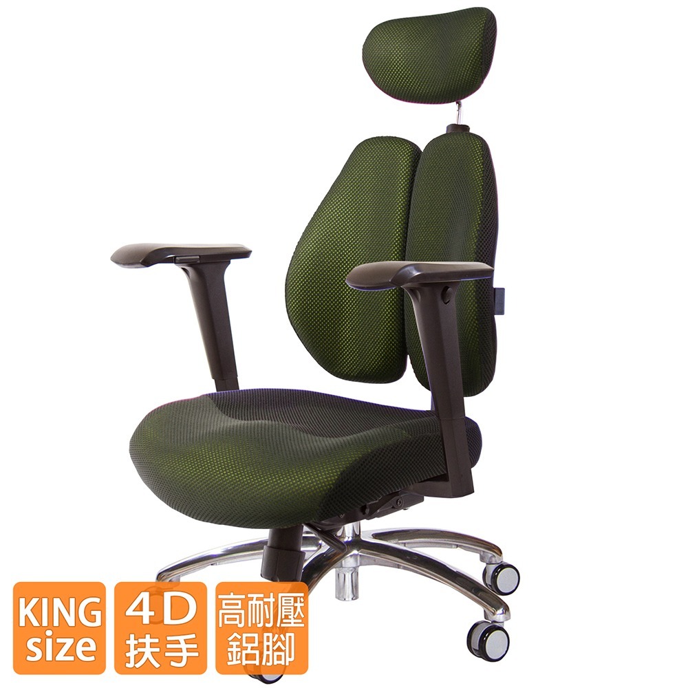 GXG 雙背DUO KING 工學椅(鋁腳/4D升降扶手)  型號3006 LUA3-細節圖2