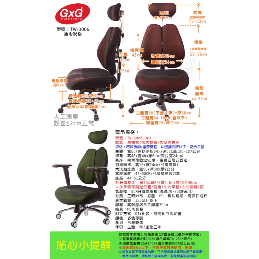 GXG 雙背DUO KING 工學椅(鋁腳/4D升降扶手)  型號3006 LUA3-細節圖6