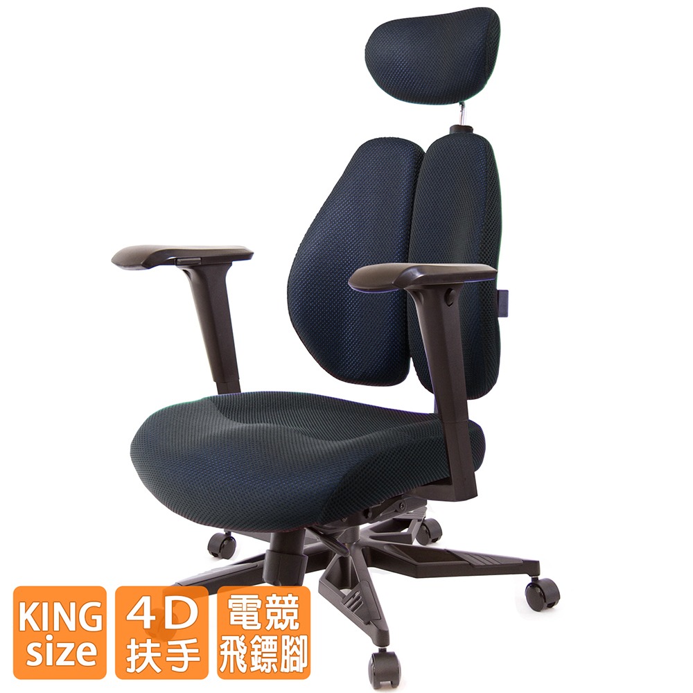 GXG 雙背DUO KING 工學椅(電競腳/4D升降扶手)  型號3006 KGA3-細節圖2
