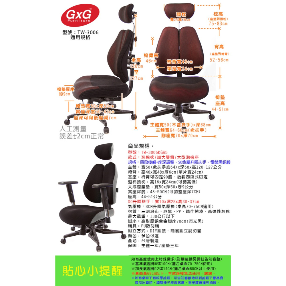 GXG 雙背DUO KING 工學椅(電競腳/SO金屬手)  型號3006 KGA5-細節圖6