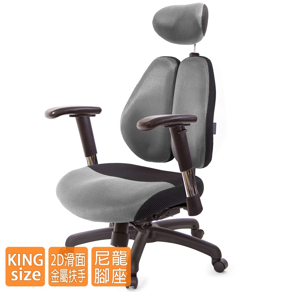 GXG 雙背DUO KING 工學椅(2D滑面金屬手)  型號3006 EA6-細節圖2