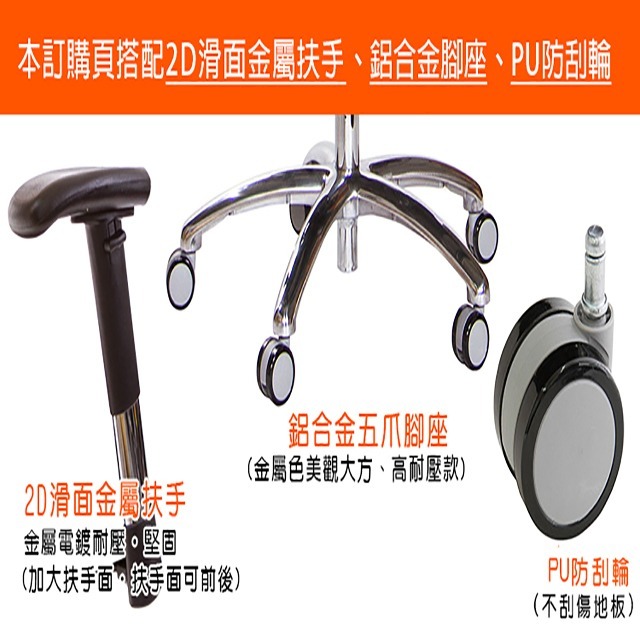GXG 雙背DUO KING 工學椅(鋁腳/2D滑面金屬手)  型號3006 LUA6-細節圖3
