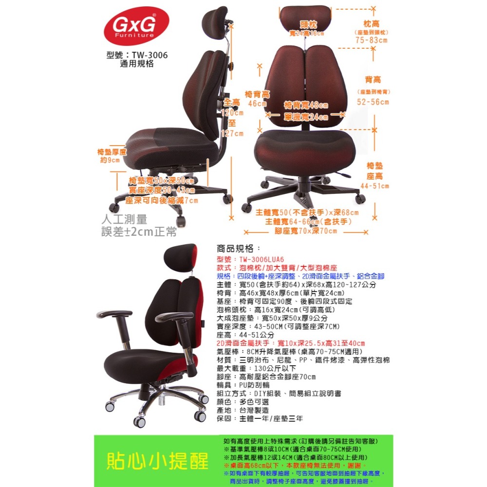 GXG 雙背DUO KING 工學椅(鋁腳/2D滑面金屬手)  型號3006 LUA6-細節圖6