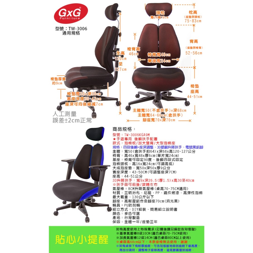GXG 雙背DUO KING 工學椅(電競腳/3D手遊休閒扶手)  型號3006 KGA9M-細節圖6