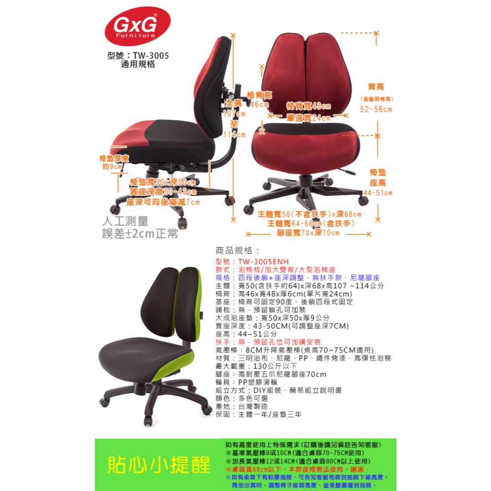 GXG 低雙背DUO KING 工學椅(無扶手) 型號3005 ENH-細節圖5