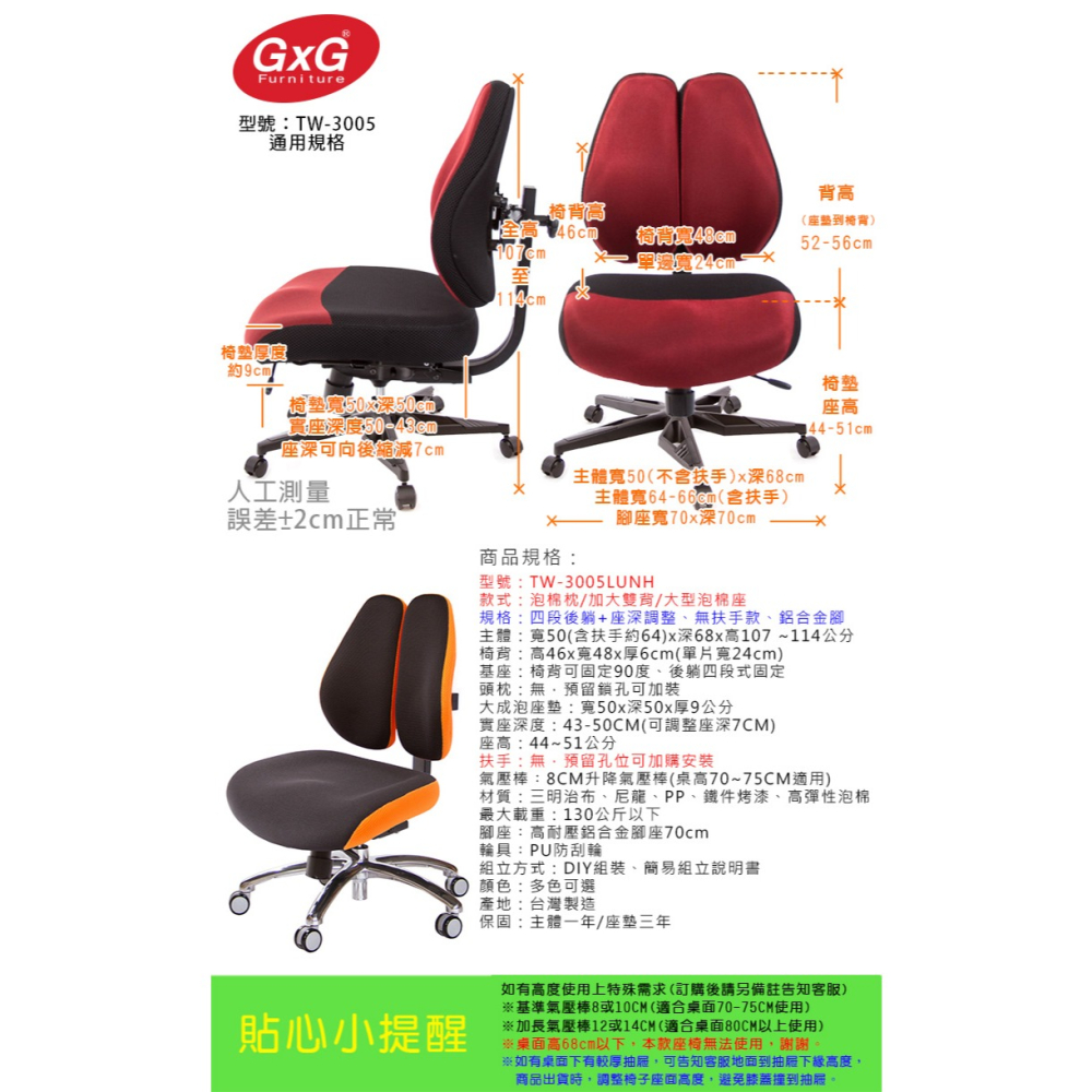 GXG 低雙背DUO KING 工學椅(鋁腳/無扶手)  型號3005 LUNH-細節圖5