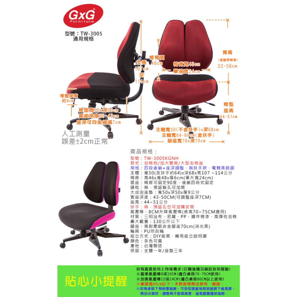 GXG 低雙背DUO KING 工學椅(電競腳/無扶手)  型號3005 KGNH-細節圖5