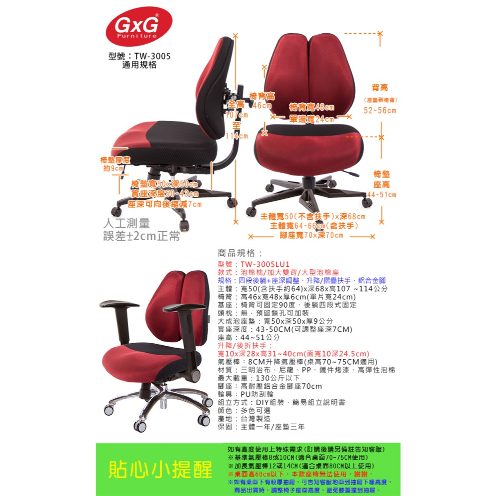 GXG 低雙背DUO KING 工學椅(鋁腳/摺疊升降扶手)  型號3005 LU1-細節圖6