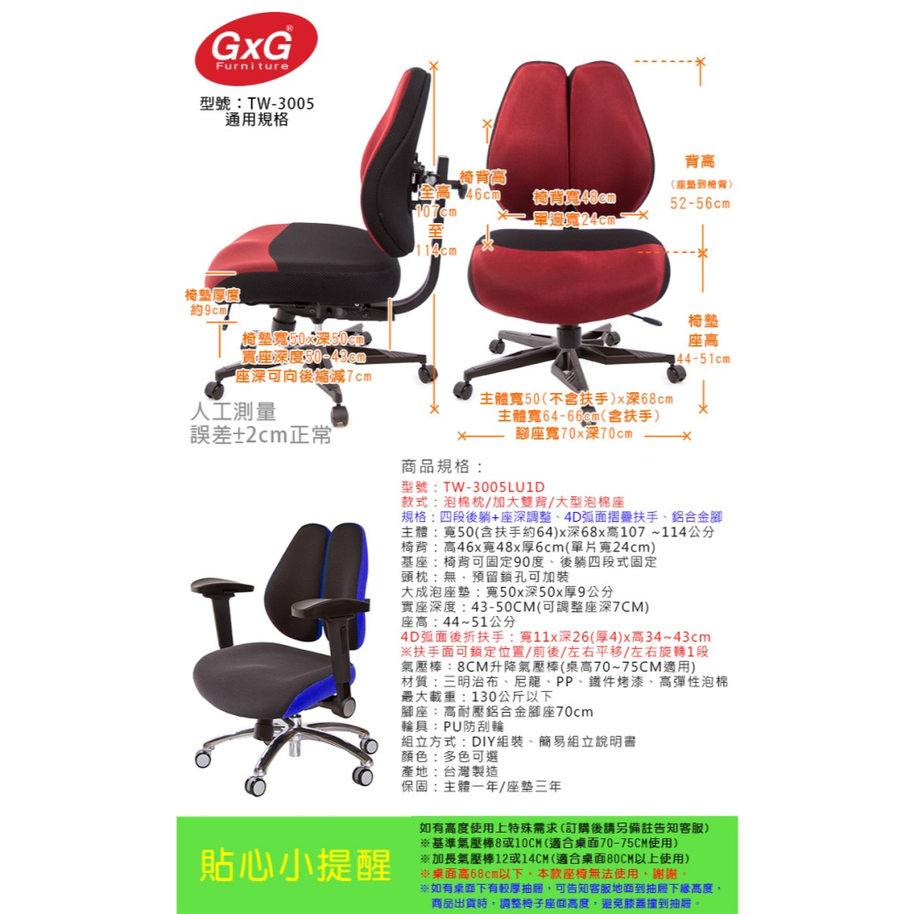 GXG 低雙背DUO KING 工學椅(鋁腳/4D弧面摺疊手)  型號3005LU1D-細節圖6