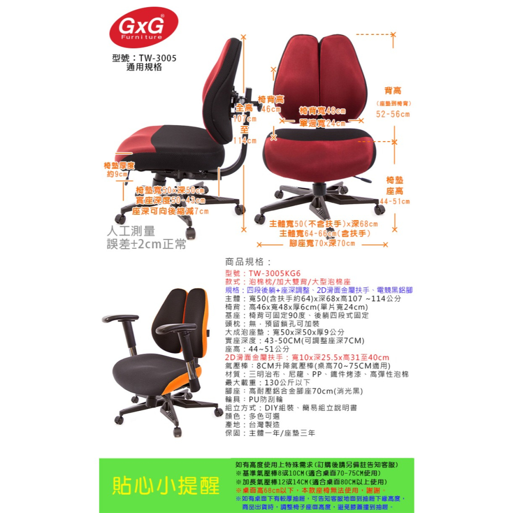 GXG 低雙背DUO KING 工學椅(電競腳/2D滑面金屬手)  型號3005 KG6-細節圖6