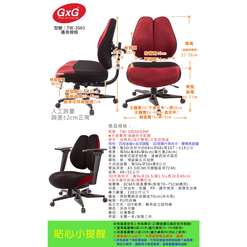 GXG 低雙背DUO KING 工學椅(電競腳/3D手遊休閒扶手)  型號3005 KG9M-細節圖6