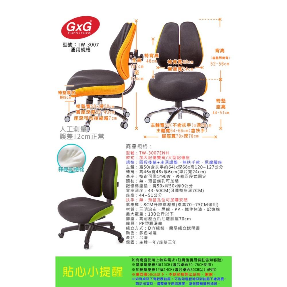 GXG 記憶棉 DUO KING 雙背工學椅(無扶手) 型號3007 ENH-細節圖5