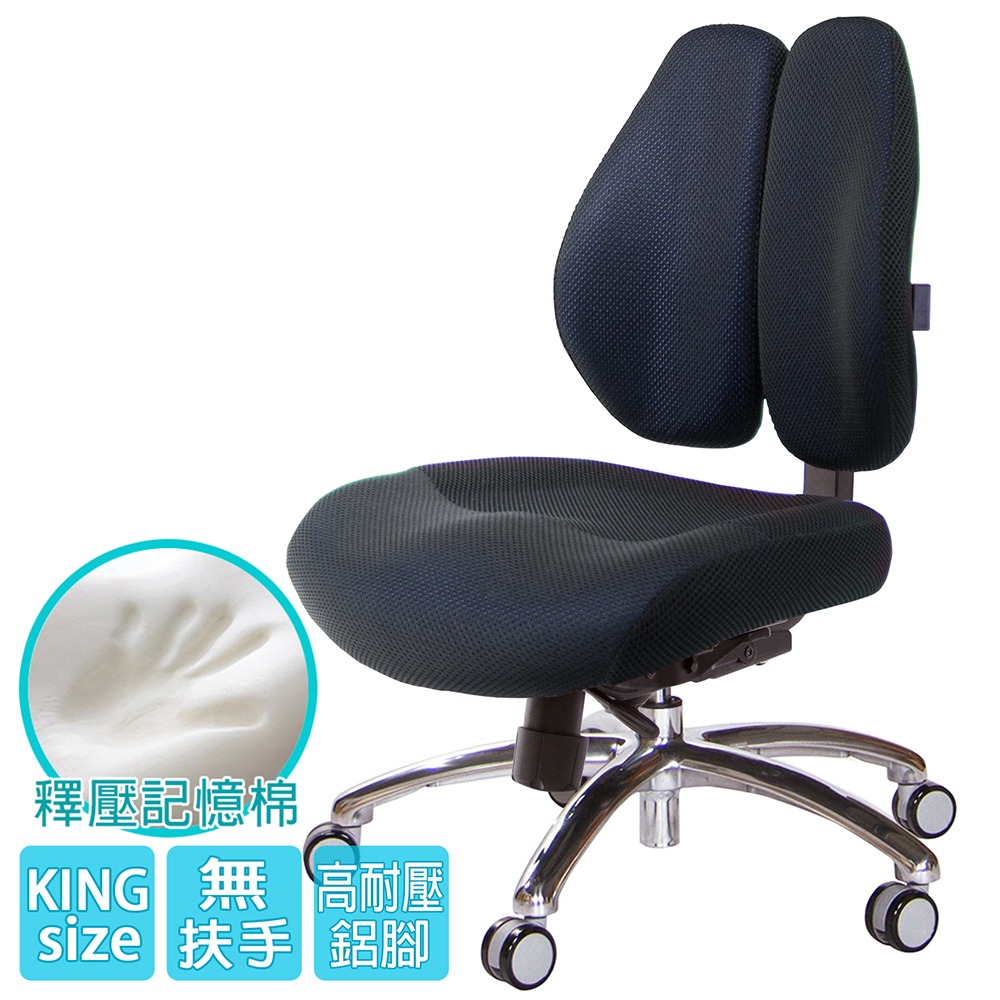 GXG 記憶棉 DUO KING 雙背工學椅(鋁腳/無扶手)  型號3007 LUNH-細節圖2