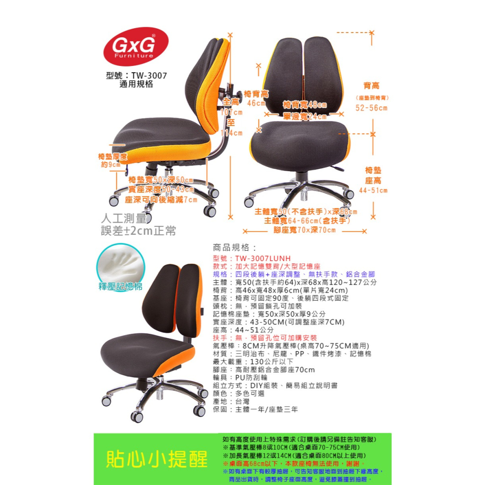 GXG 記憶棉 DUO KING 雙背工學椅(鋁腳/無扶手)  型號3007 LUNH-細節圖5