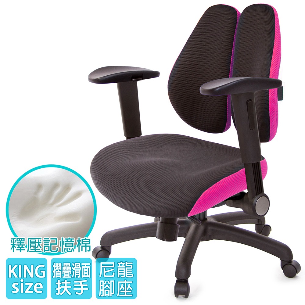 GXG 記憶棉 DUO KING 雙背工學椅(摺疊滑面扶手)  型號3007 E1J-細節圖2