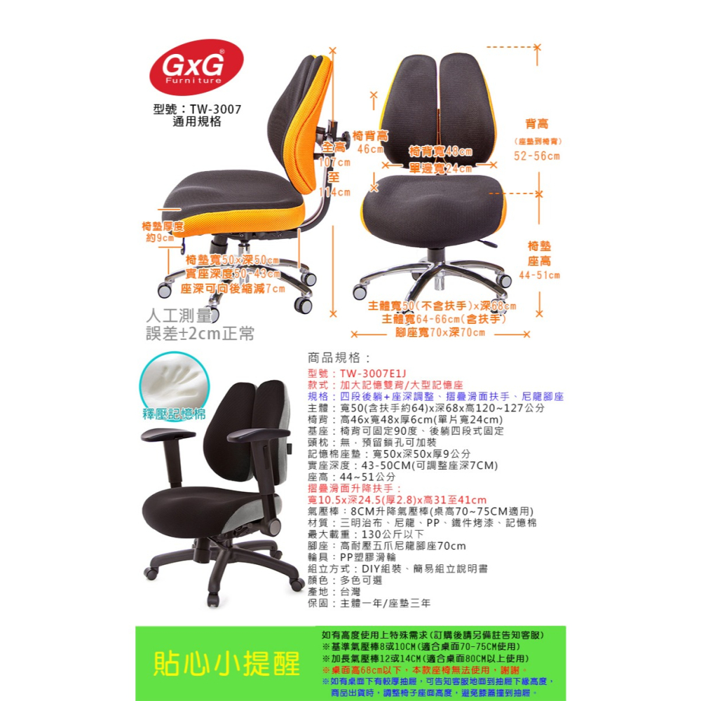GXG 記憶棉 DUO KING 雙背工學椅(摺疊滑面扶手)  型號3007 E1J-細節圖6