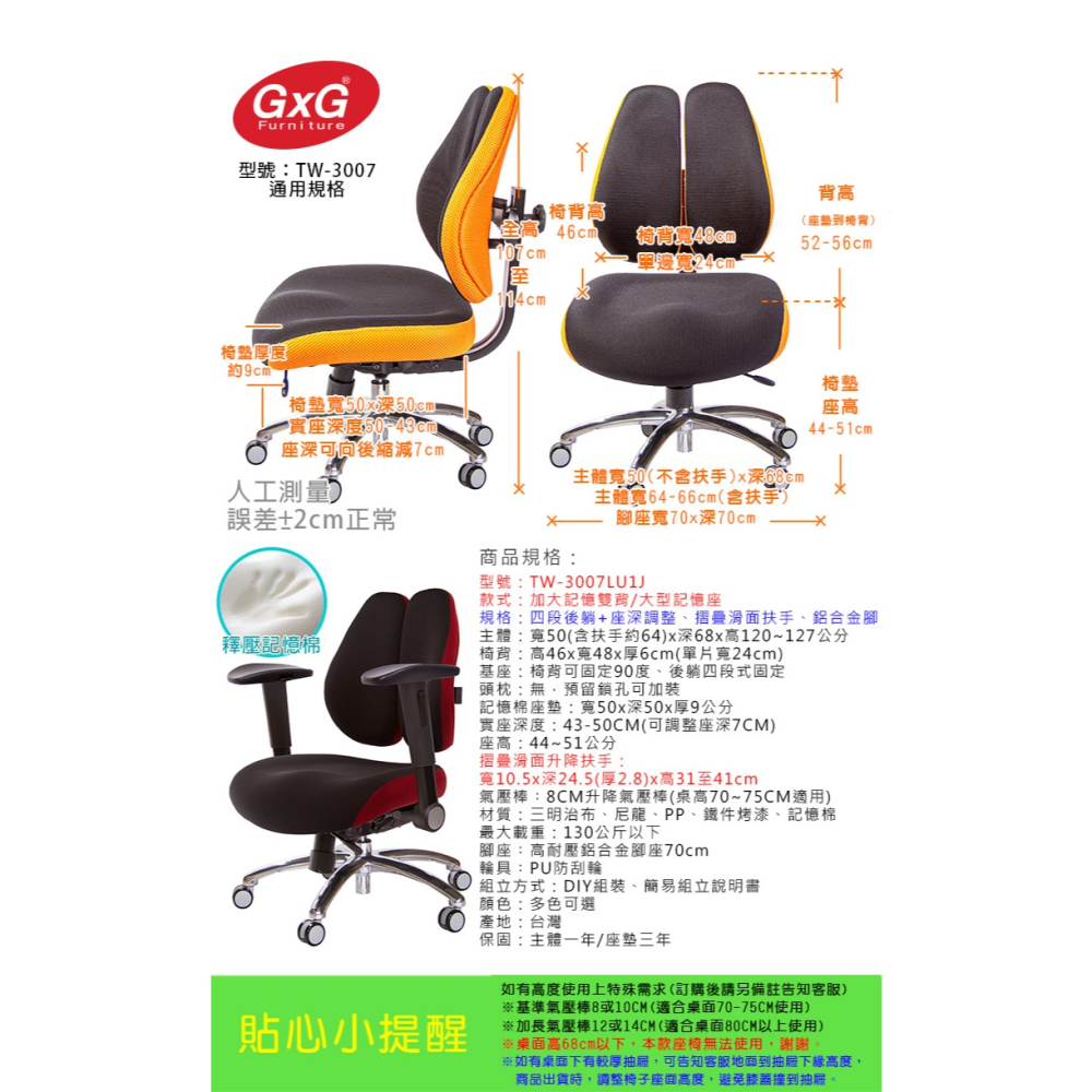 GXG 記憶棉 DUO KING 雙背工學椅(鋁腳/摺疊滑面扶手)  型號3007 LU1J-細節圖6
