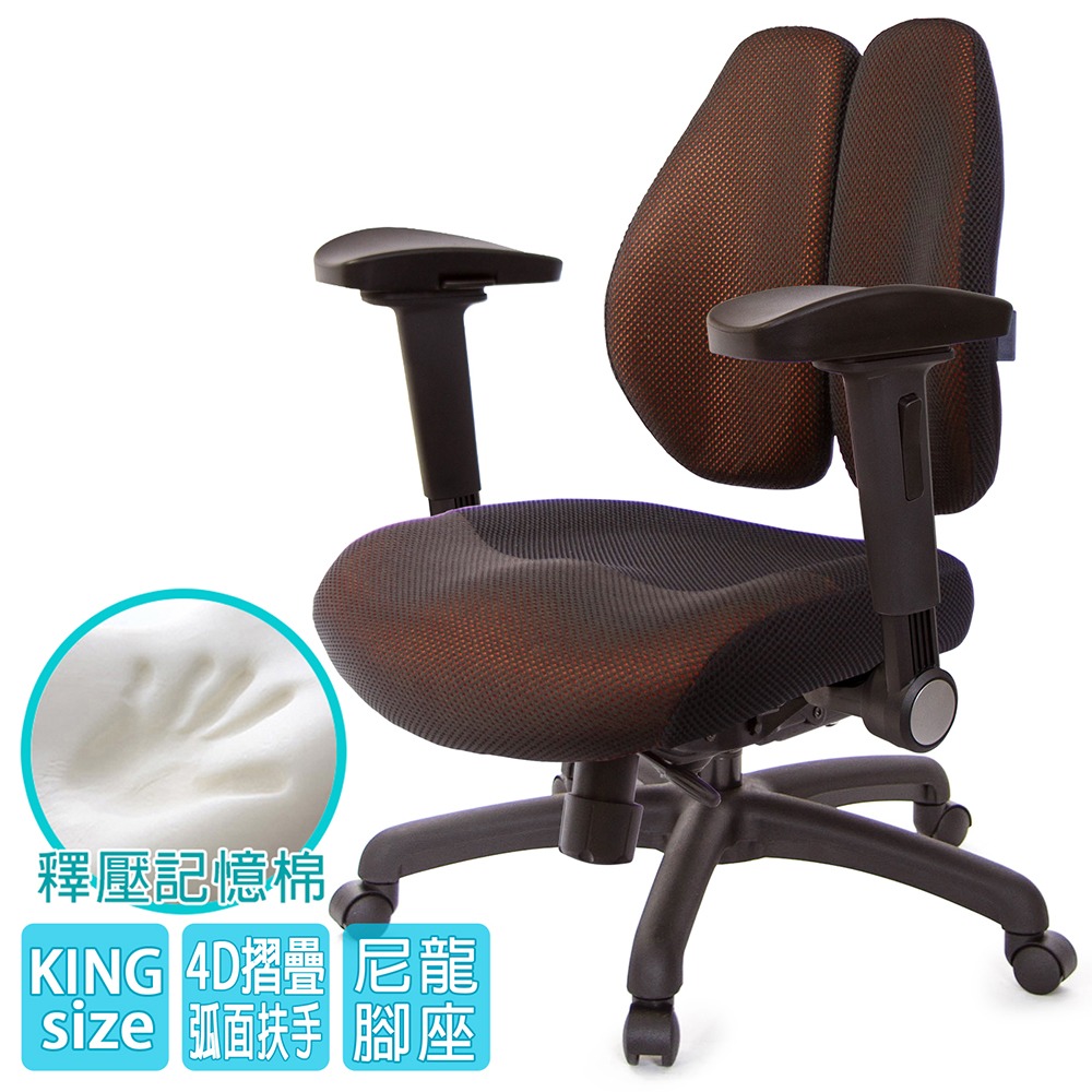 GXG 記憶棉 DUO KING 雙背工學椅(4D弧面摺疊手)  型號3007 E1D-細節圖2