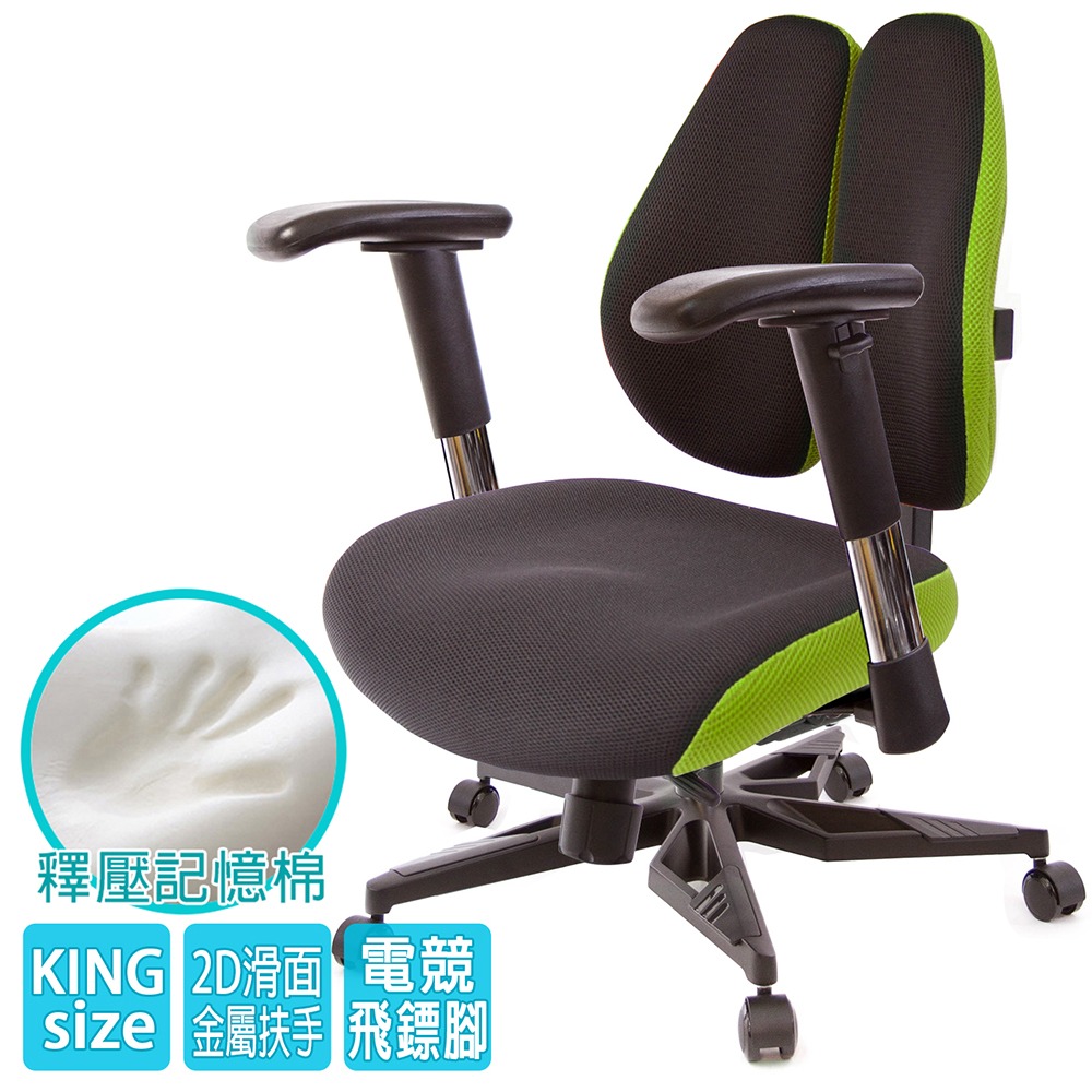 GXG 記憶棉 DUO KING 雙背工學椅(電競腳/2D滑面金屬手)  型號3007 KG6-細節圖2