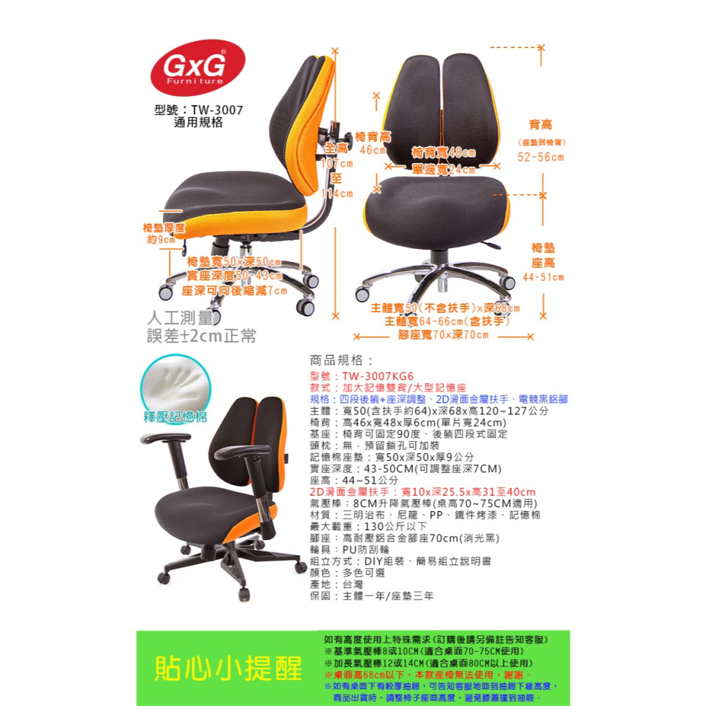 GXG 記憶棉 DUO KING 雙背工學椅(電競腳/2D滑面金屬手)  型號3007 KG6-細節圖6