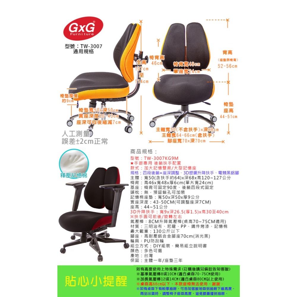 GXG 記憶棉 DUO KING 雙背工學椅(電競腳/3D手遊休閒扶手)  型號3007 KG9M-細節圖6