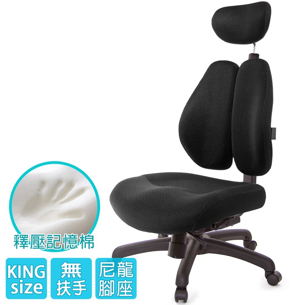 GXG 記憶棉 DUO KING 雙背工學椅(無扶手) 型號3008 EANH-細節圖2