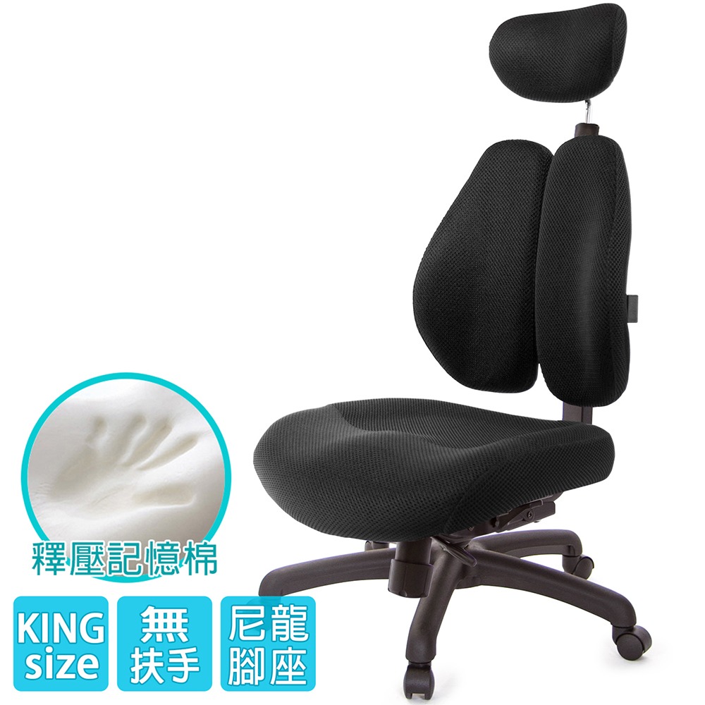 GXG 記憶棉 DUO KING 雙背工學椅(無扶手) 型號3008 EANH-細節圖2