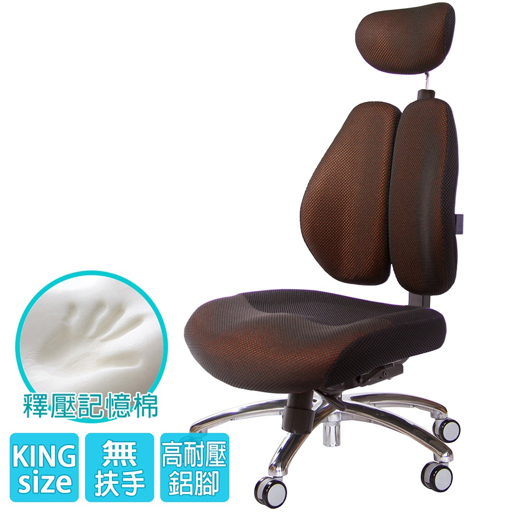 GXG 記憶棉 DUO KING 雙背工學椅(鋁腳/無扶手)  型號3008 LUANH-細節圖2