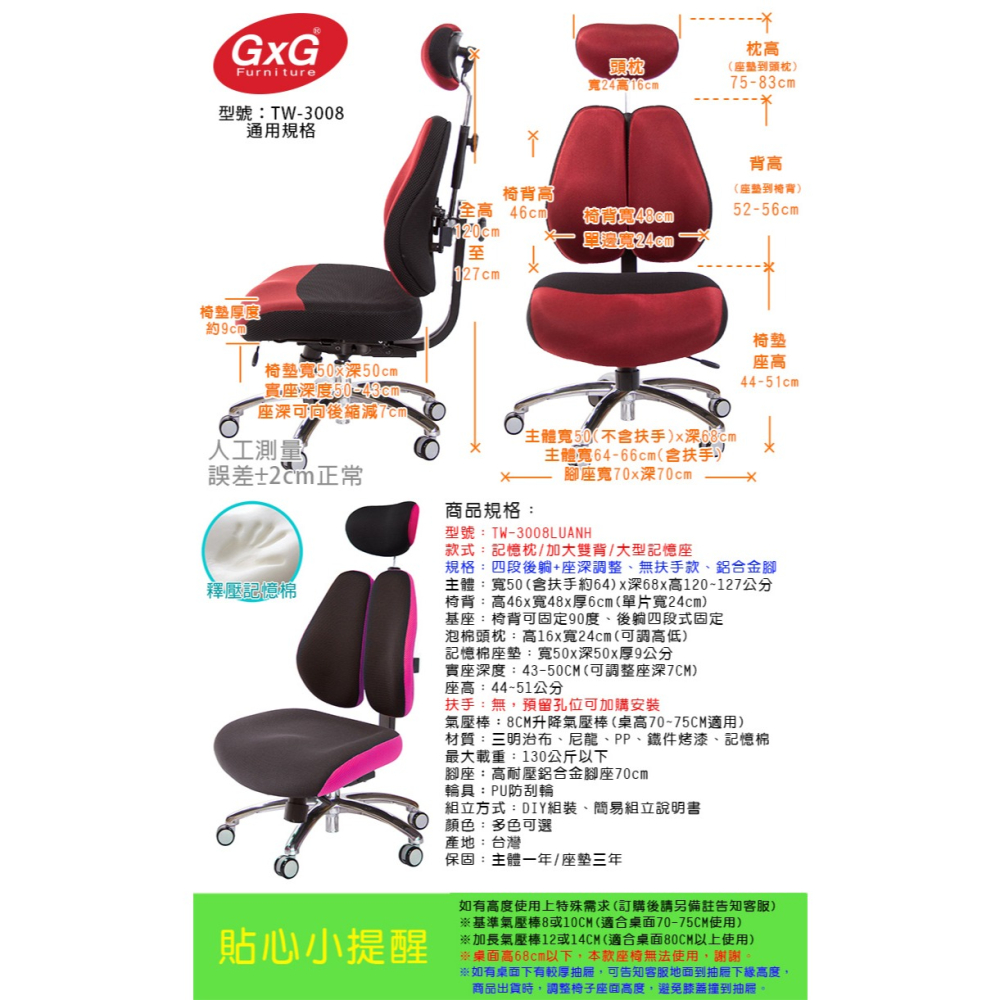 GXG 記憶棉 DUO KING 雙背工學椅(鋁腳/無扶手)  型號3008 LUANH-細節圖5