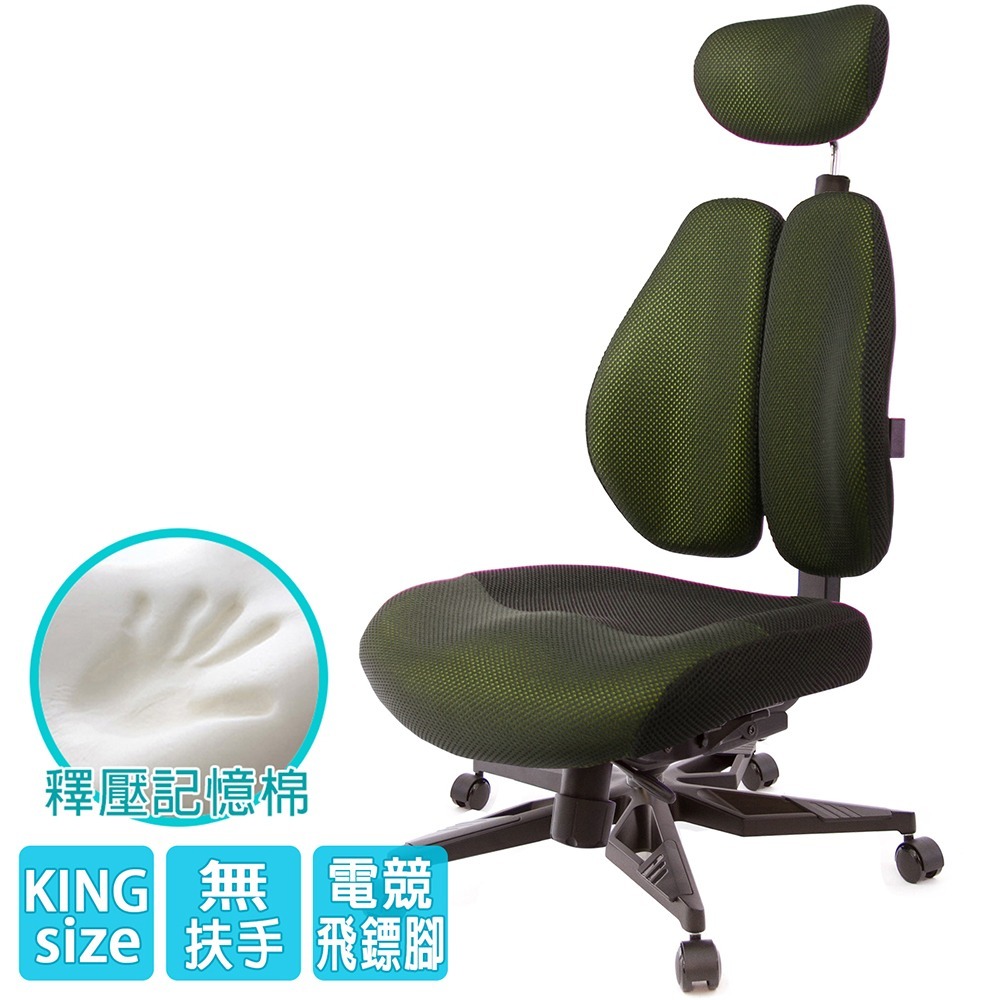 GXG 記憶棉 DUO KING 雙背工學椅(電競腳/無扶手)  型號3008 KGANH-細節圖2