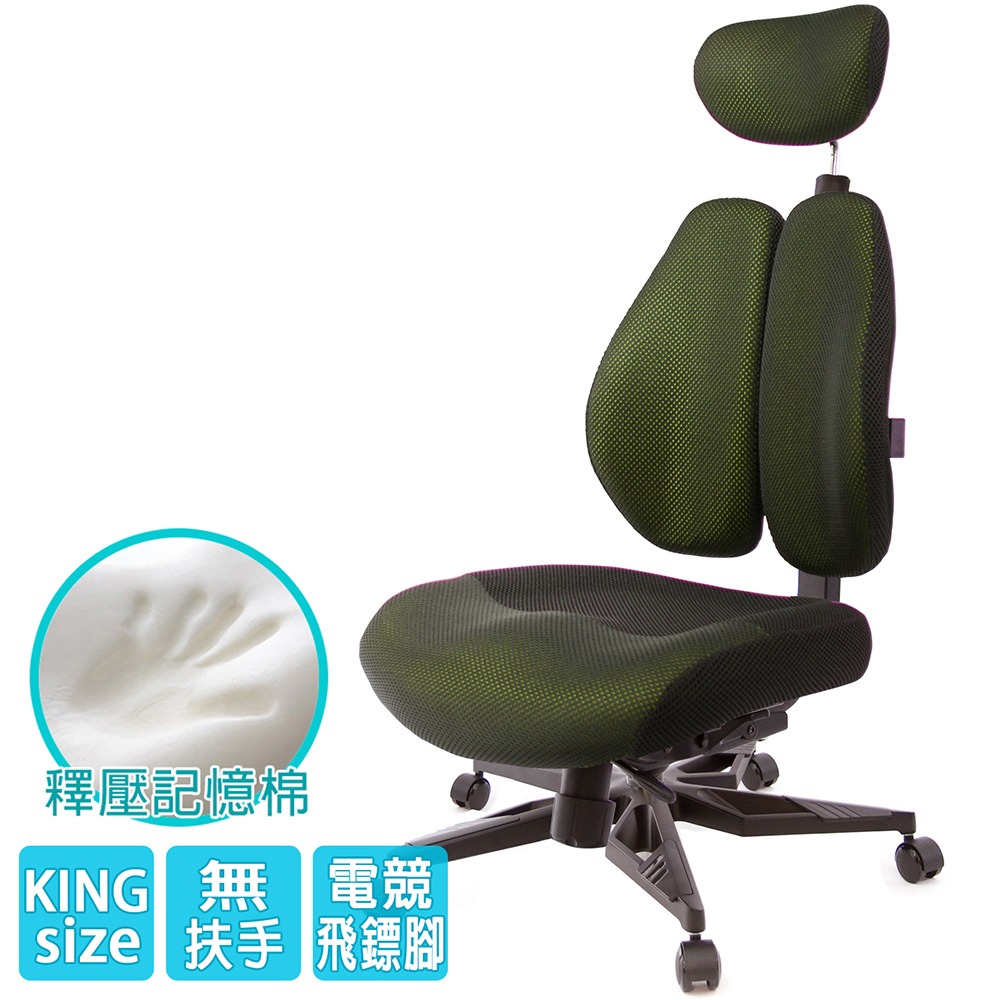 GXG 記憶棉 DUO KING 雙背工學椅(電競腳/無扶手)  型號3008 KGANH-細節圖2