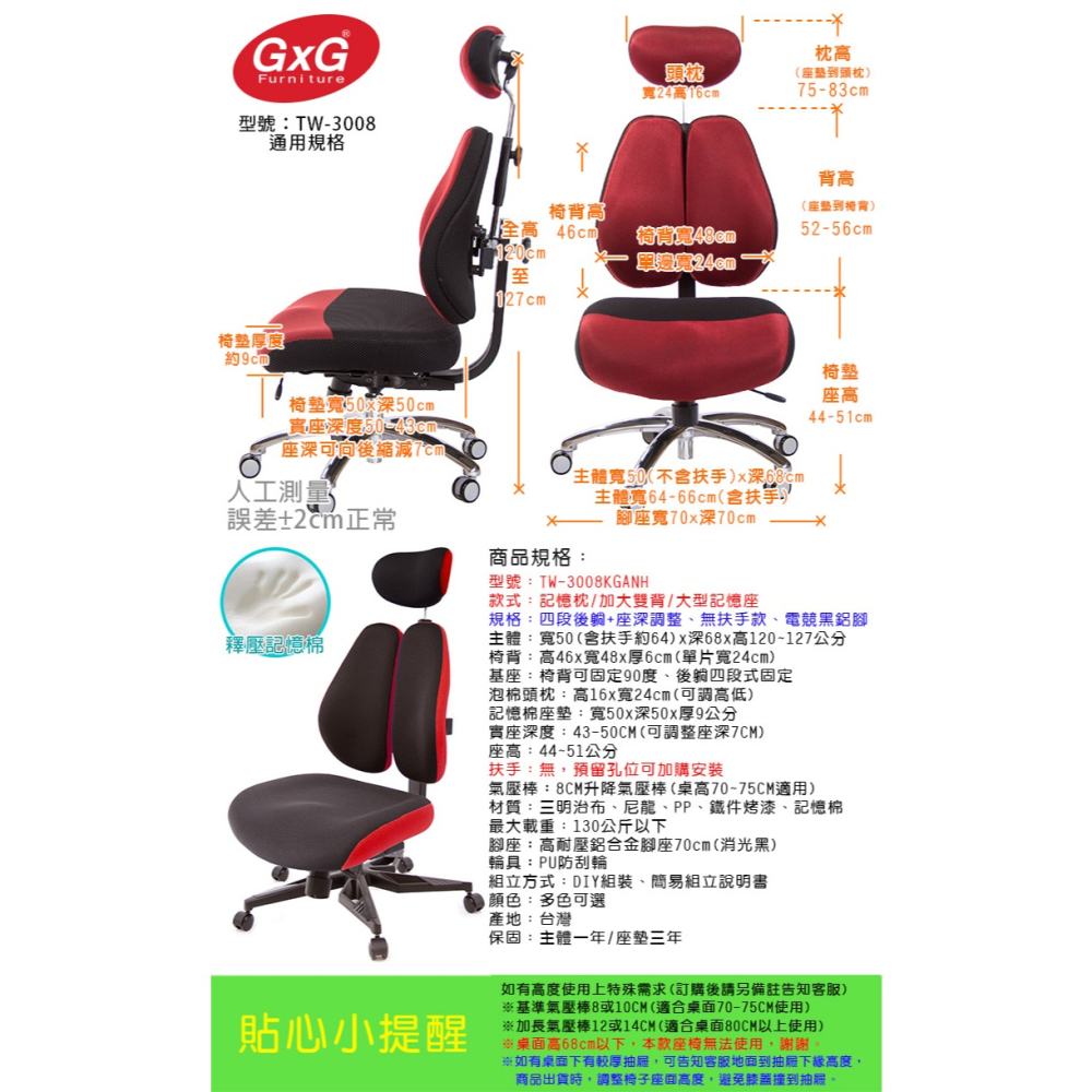 GXG 記憶棉 DUO KING 雙背工學椅(電競腳/無扶手)  型號3008 KGANH-細節圖5