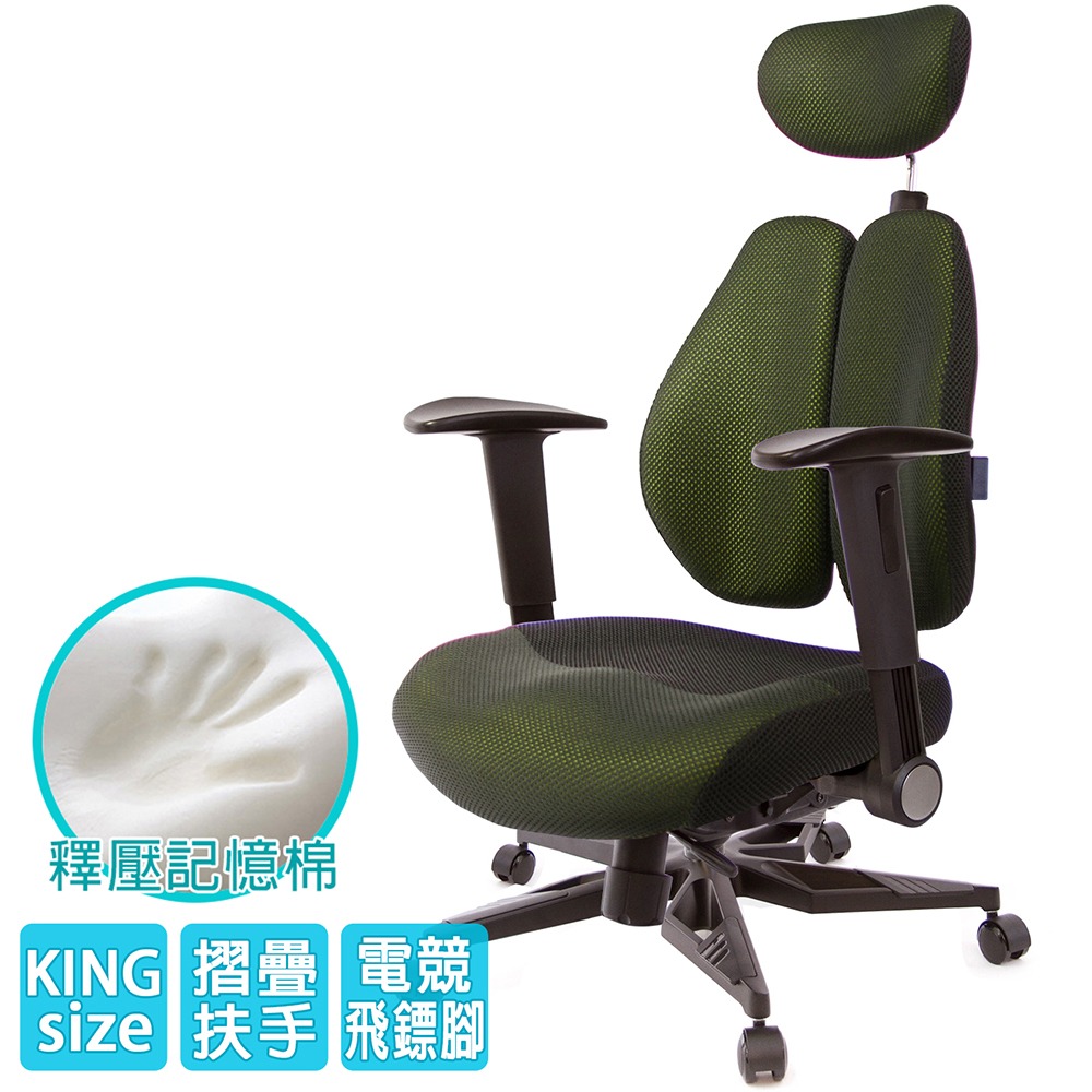GXG 記憶棉 DUO KING 雙背工學椅(電競腳/摺疊升降扶手)  型號3008 KGA1-細節圖2