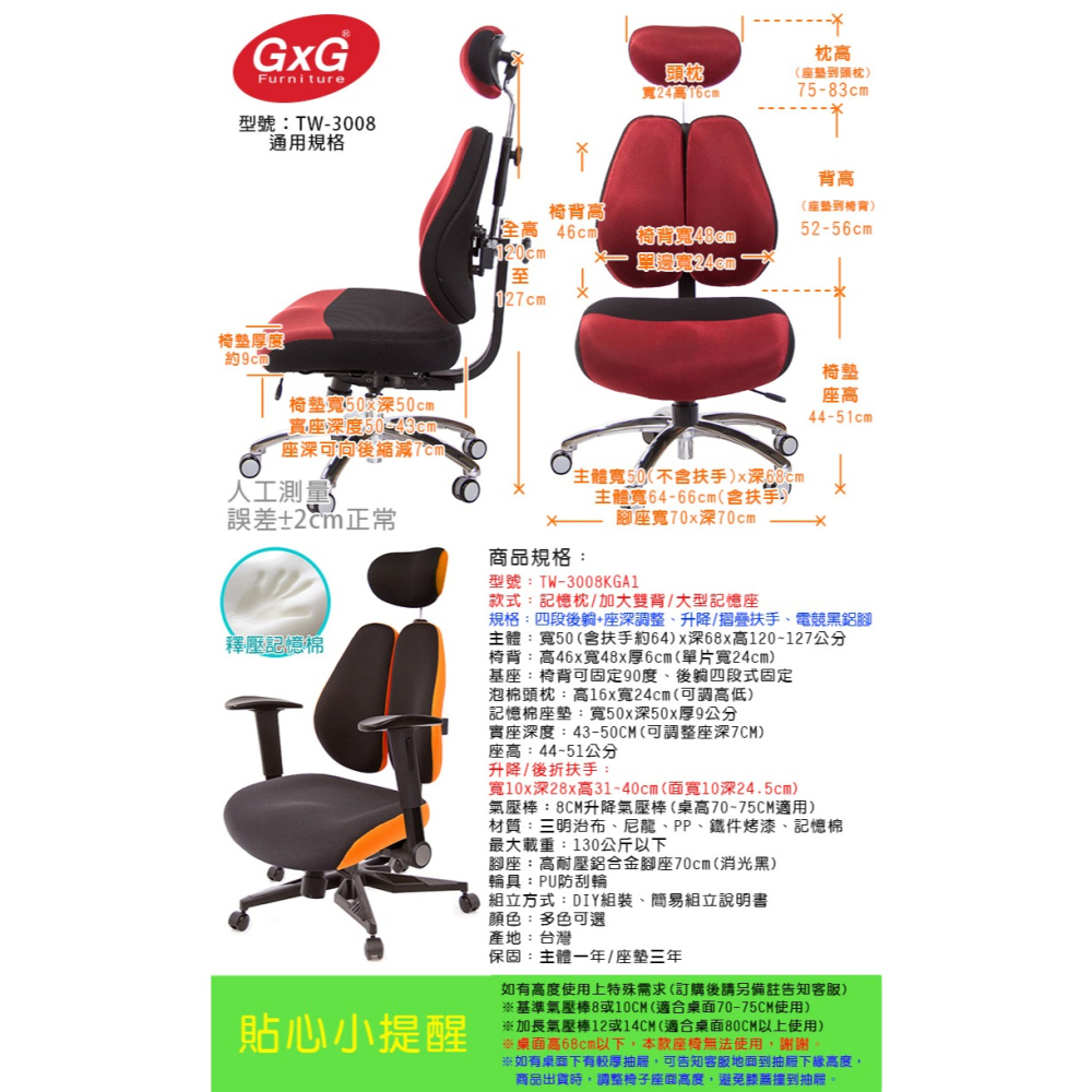 GXG 記憶棉 DUO KING 雙背工學椅(電競腳/摺疊升降扶手)  型號3008 KGA1-細節圖6