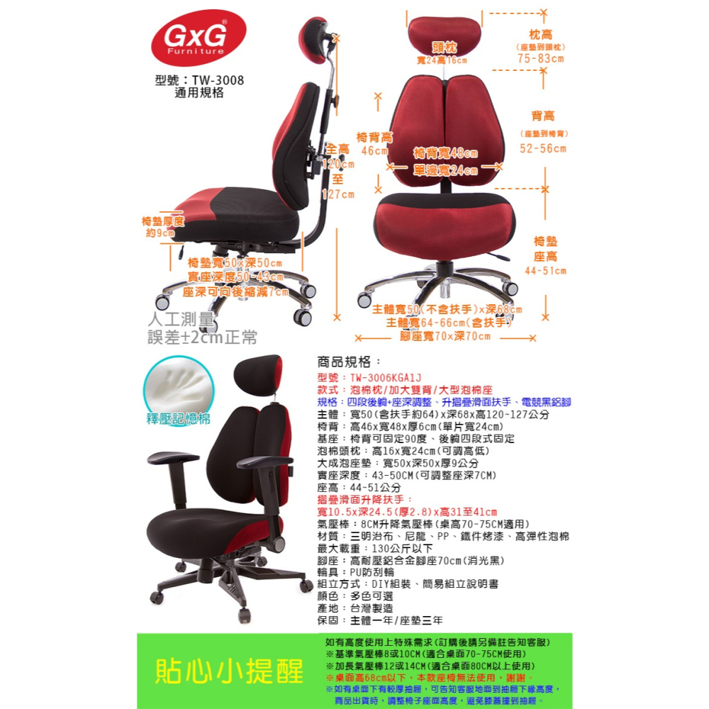 GXG 記憶棉 DUO KING 雙背工學椅(電競腳/摺疊滑面扶手)  型號3008 KGA1J-細節圖6
