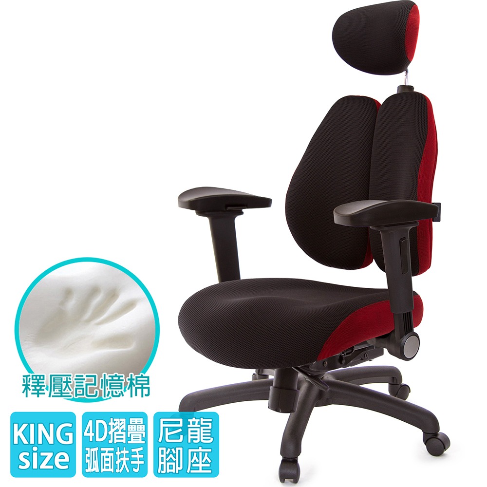 GXG 記憶棉 DUO KING 雙背工學椅(4D弧面摺疊手)  型號3008 EA1D-細節圖2