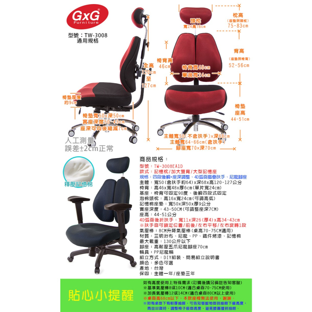 GXG 記憶棉 DUO KING 雙背工學椅(4D弧面摺疊手)  型號3008 EA1D-細節圖6