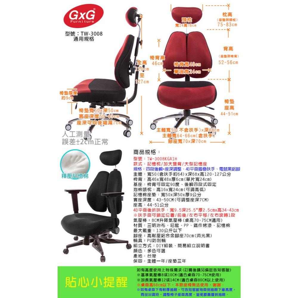 GXG 記憶棉 DUO KING 雙背工學椅(電競腳/4D平面摺疊手)  型號3008 KGA1H-細節圖6