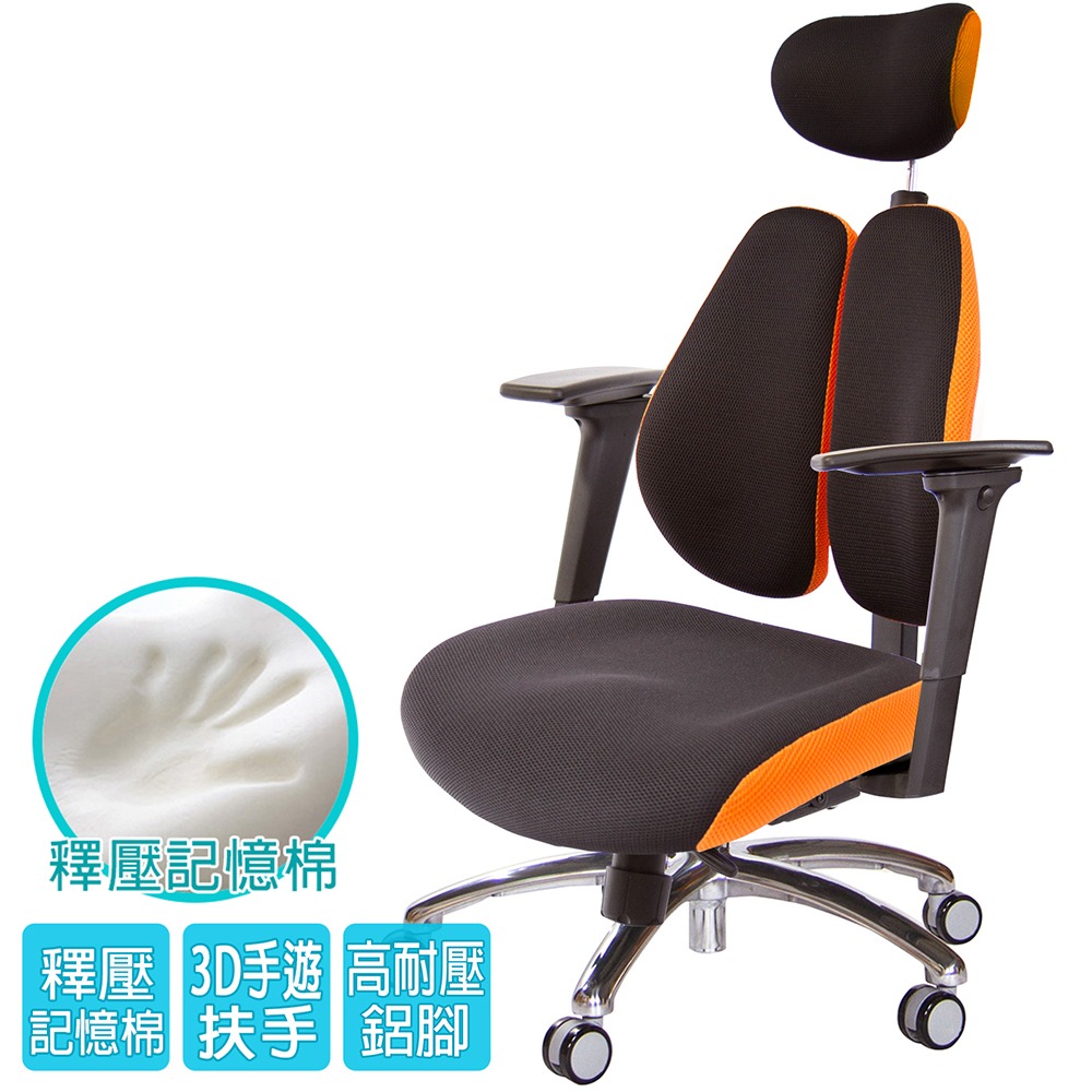 GXG 記憶棉 DUO KING 雙背工學椅(鋁腳/3D手遊休閒扶手)  型號3008 LUA9M-細節圖2