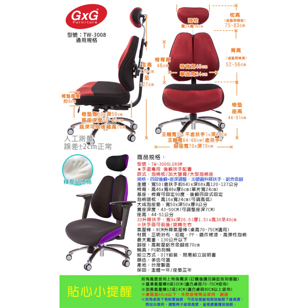 GXG 記憶棉 DUO KING 雙背工學椅(鋁腳/3D手遊休閒扶手)  型號3008 LUA9M-細節圖6